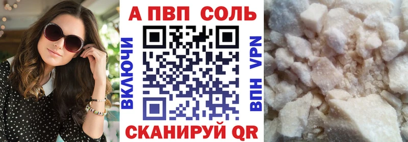 А ПВП VHQ  Мосальск 