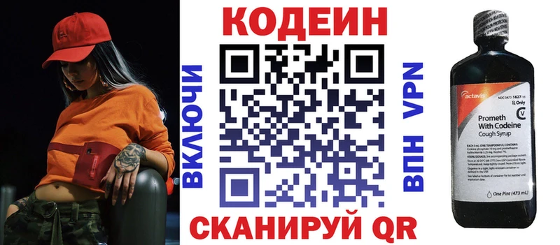 Codein Purple Drank Мосальск