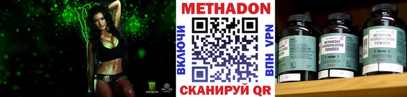 как найти закладки  Мосальск  МЕТАДОН VHQ 